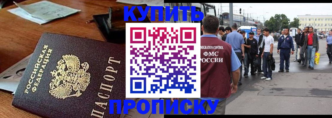 прописка для кредита в Сергиевом Посаде