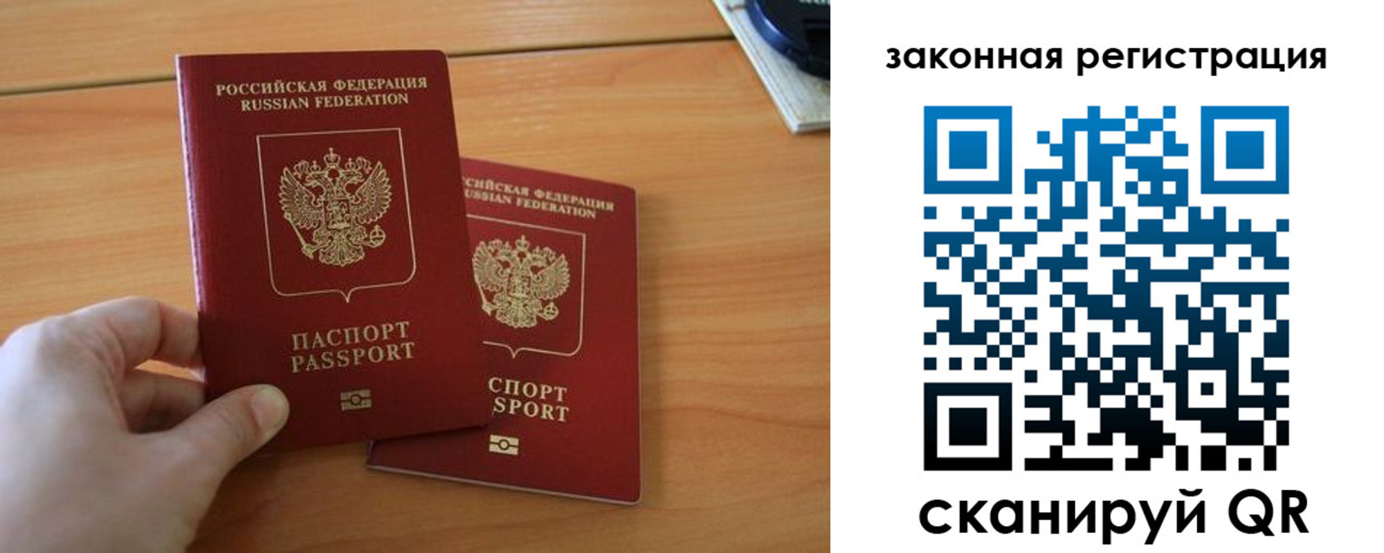 прописка в квартире в Сергиевом Посаде