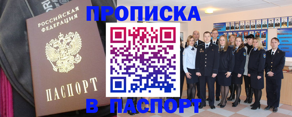 временная регистрация законно в Сергиевом Посаде