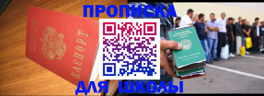 прописка для работы в Сергиевом Посаде