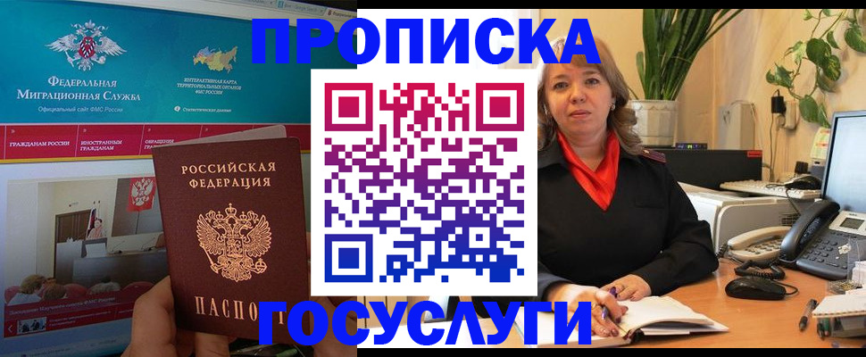 временная регистрация недорого в Сергиевом Посаде
