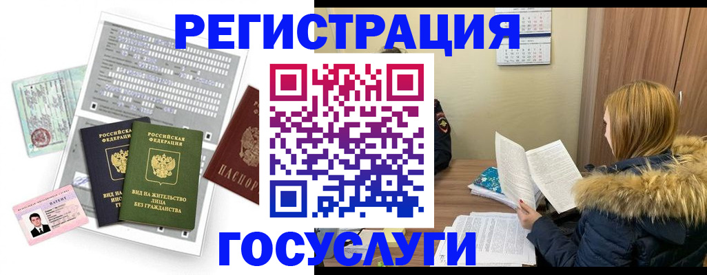 купить прописку в Сергиевом Посаде