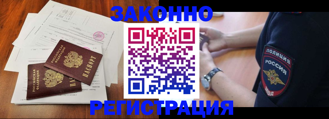 где прописаться в Сергиевом Посаде