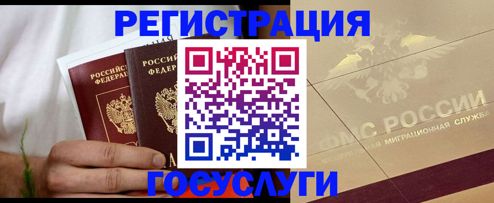 временная регистрация надежно в Сергиевом Посаде