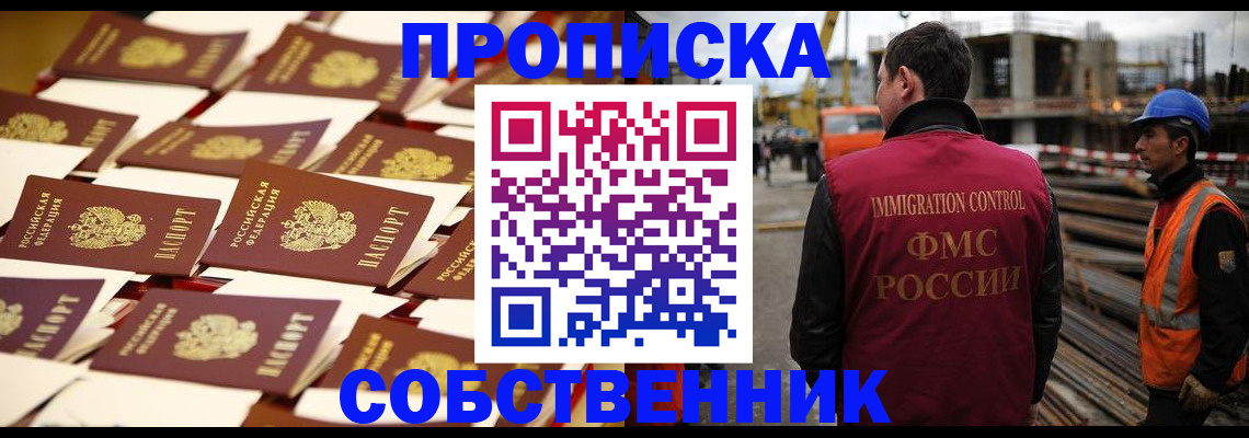 где прописаться в Сергиевом Посаде