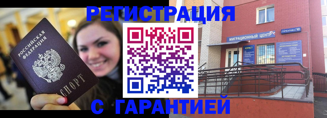 временная регистрация в Сергиевом Посаде