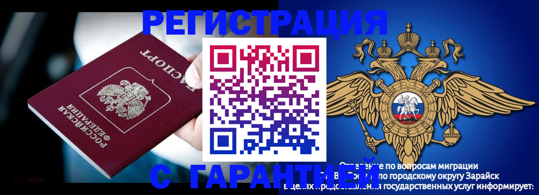 прописка ребенка в Сергиевом Посаде